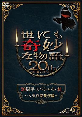 怪人出街