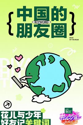 父母的婚事