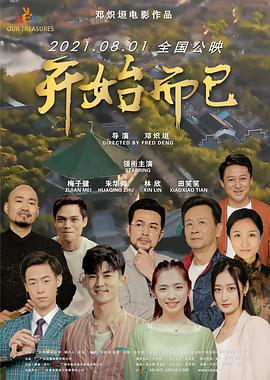 斯威湖之歌