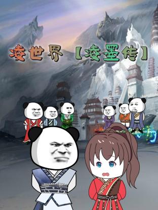 怪人出街