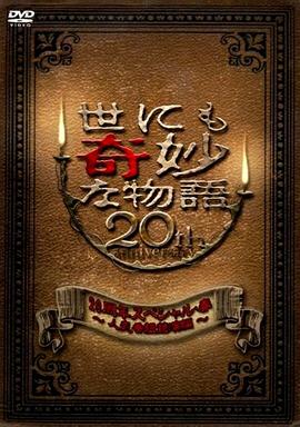恶梦电梯