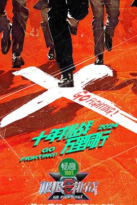 爱没有明天